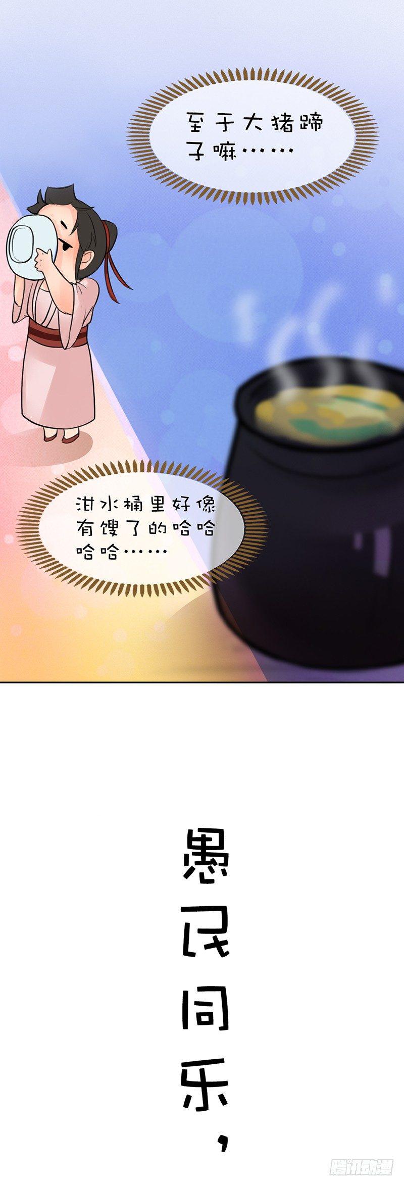 愚人节番外-第28话