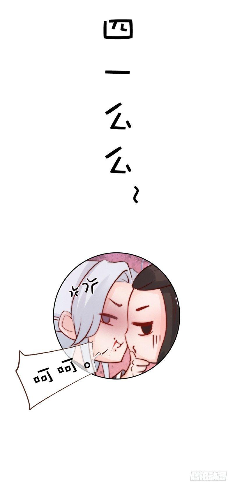 愚人节番外-第28话