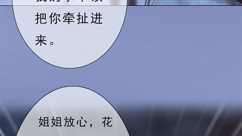 第13话：将计就计(1/2)-第30话