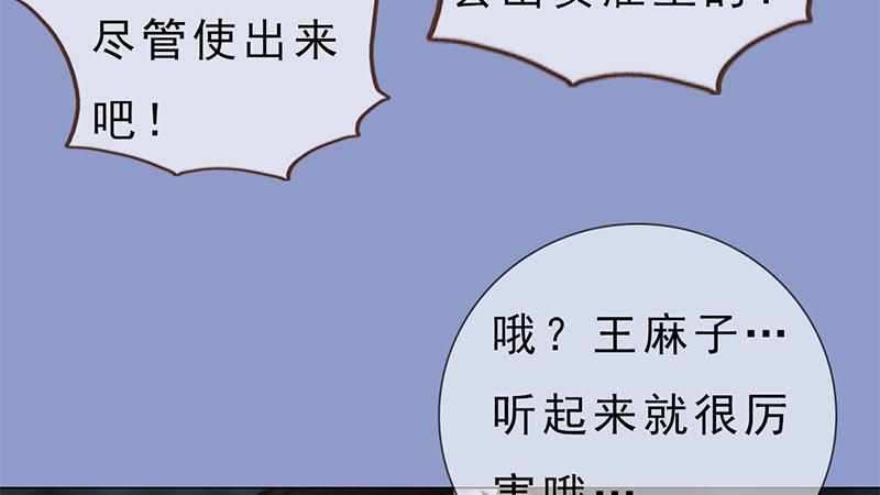 第13话：将计就计(1/2)-第30话