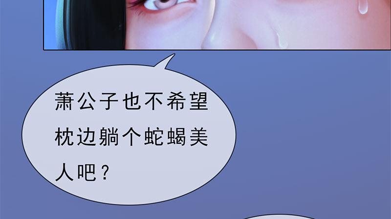 第15话：自食恶果(1/2)-第34话