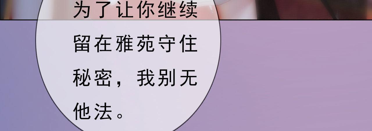 第16话：夜探雅苑(1/3)-第36话