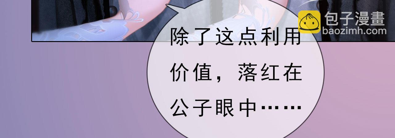 第16话：夜探雅苑(1/3)-第36话