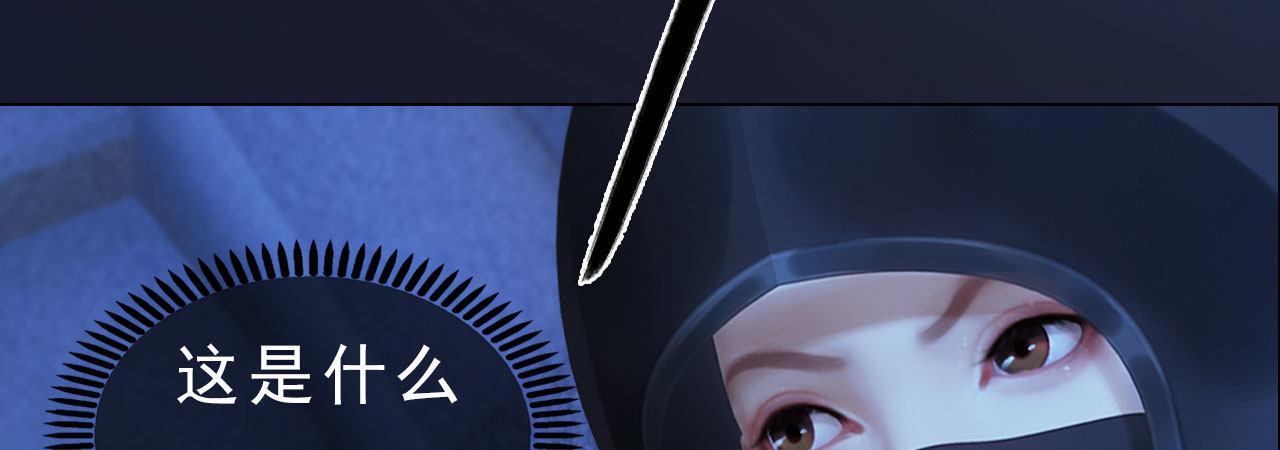 第16话：夜探雅苑(1/3)-第36话