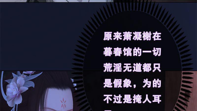 第17话：暗室密谋(1/2)-第38话