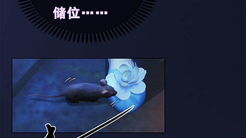 第17话：暗室密谋(1/2)-第38话