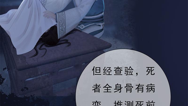 第17话：暗室密谋(1/2)-第38话