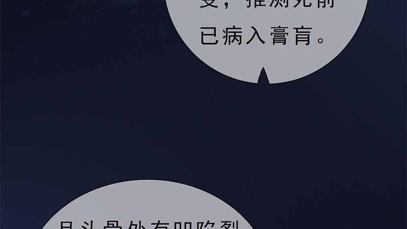 第17话：暗室密谋(1/2)-第38话