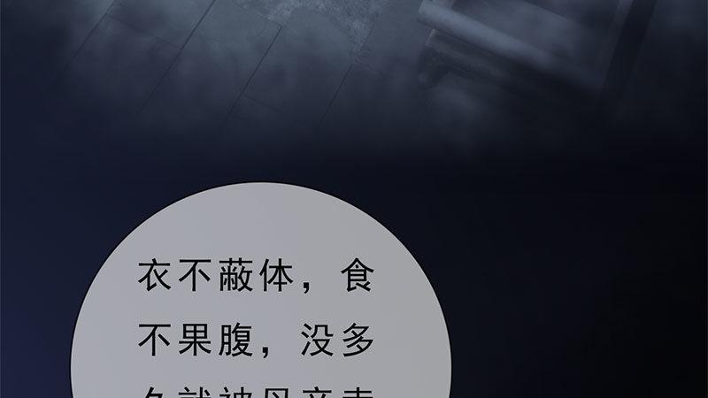 第17话：暗室密谋(1/2)-第38话