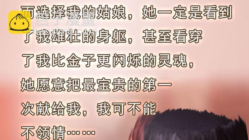 第2话：李代桃僵(1/5)-第6话