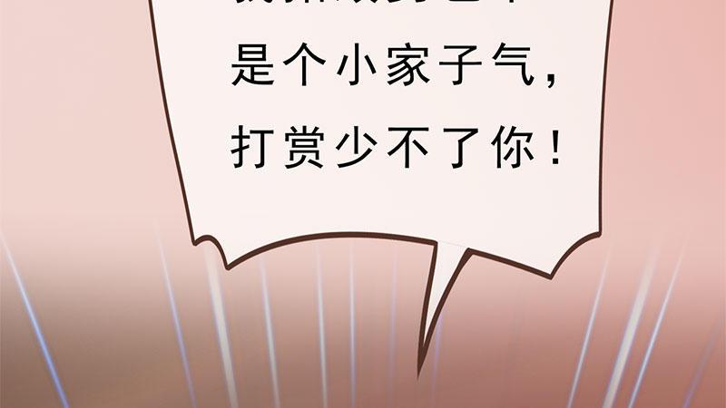 第2话：李代桃僵(1/5)-第6话