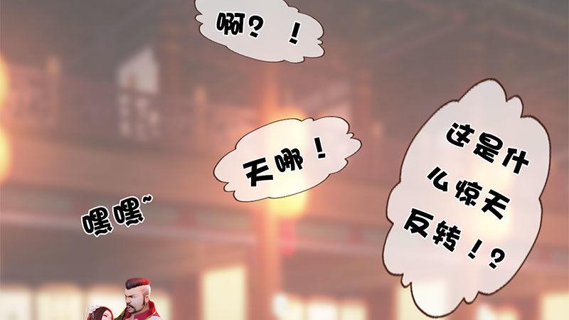 第2话：李代桃僵(1/5)-第6话