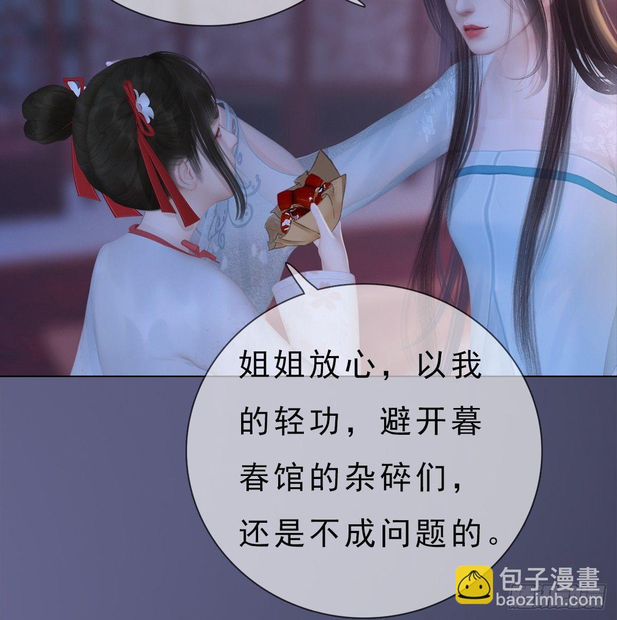 第19话：移居雅苑(1/2)-第42话