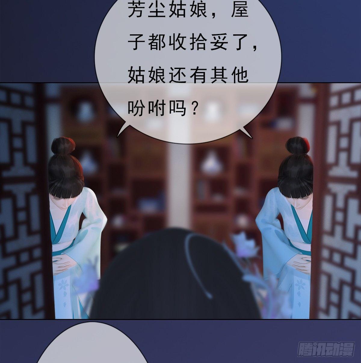 第19话：移居雅苑(1/2)-第42话