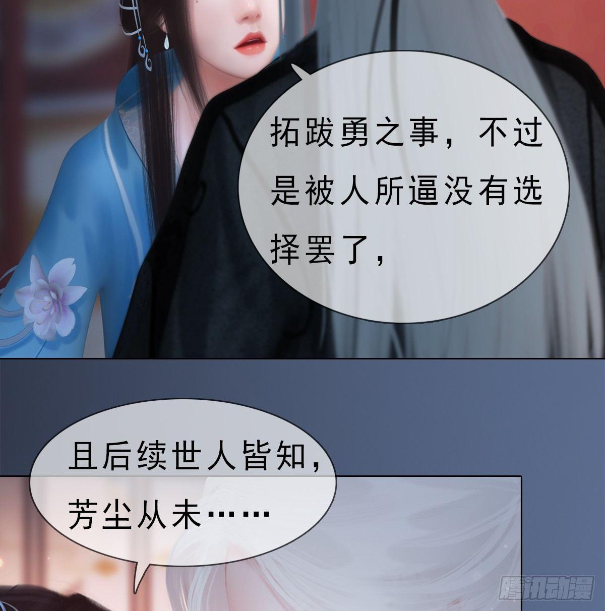 第20话：柔情秘意(1/2)-第44话