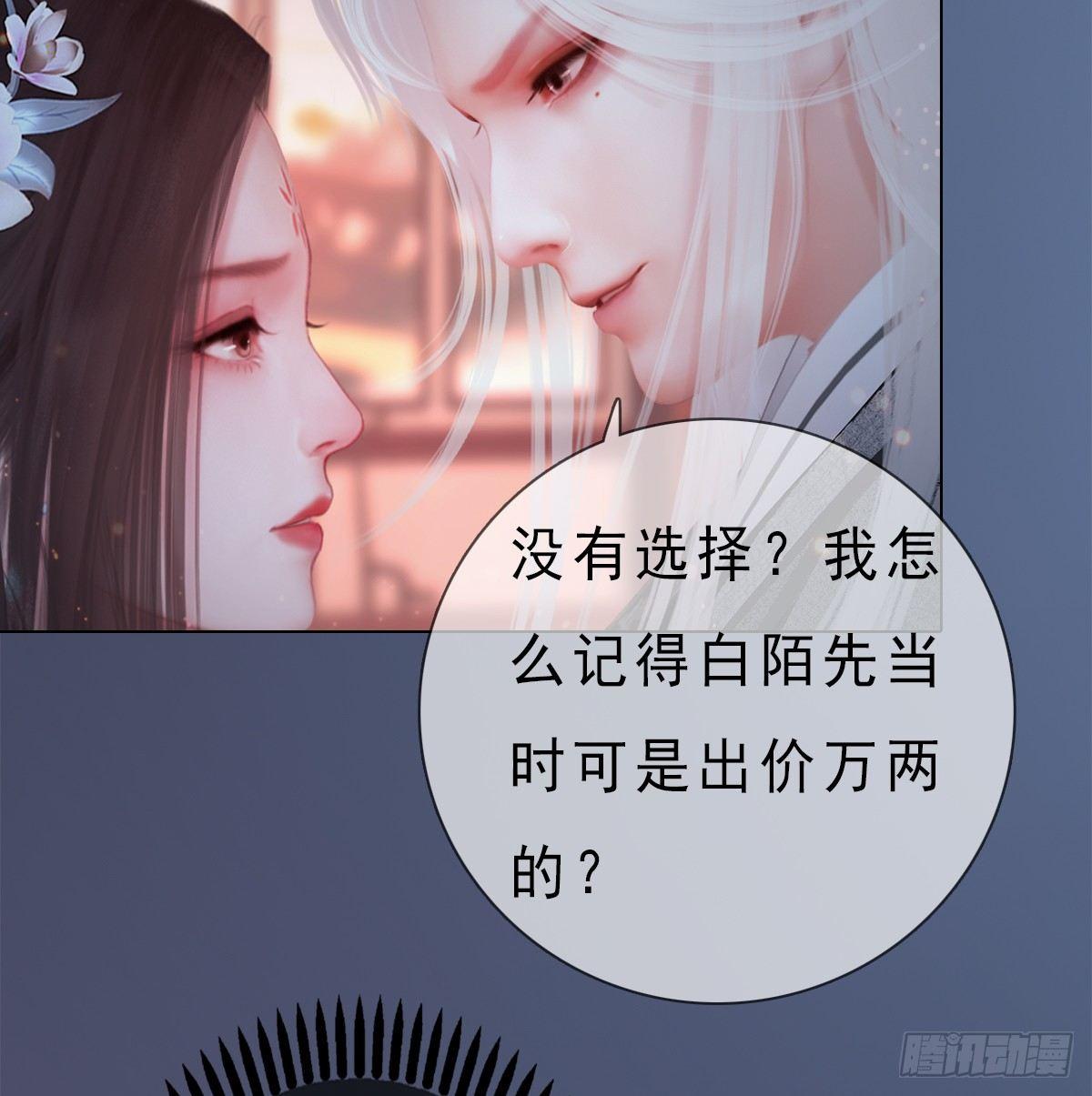 第20话：柔情秘意(1/2)-第44话