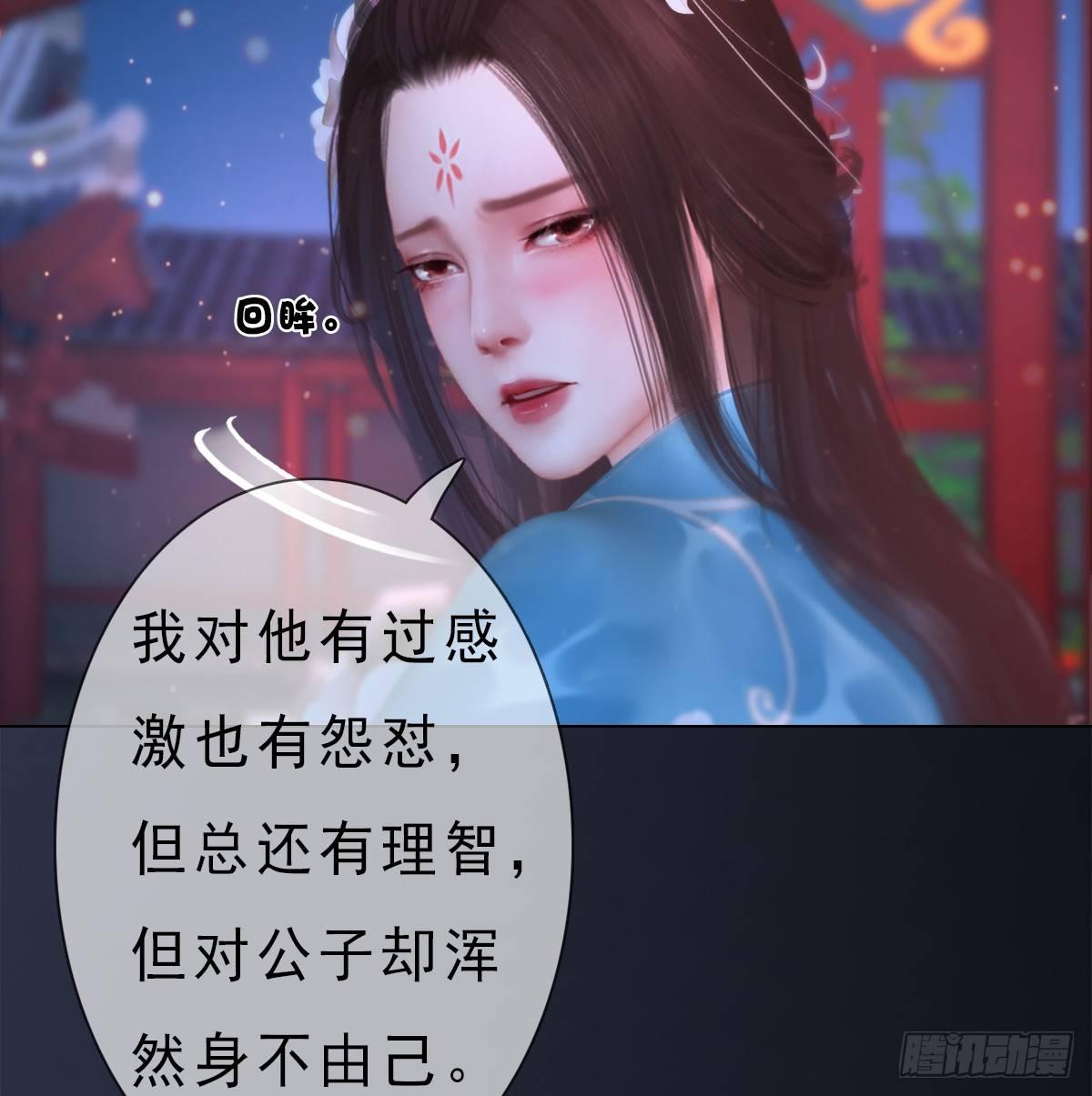 第20话：柔情秘意(1/2)-第44话