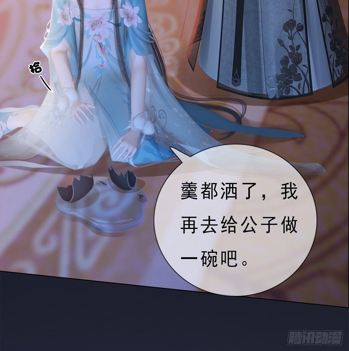 第20话：柔情秘意(1/2)-第44话