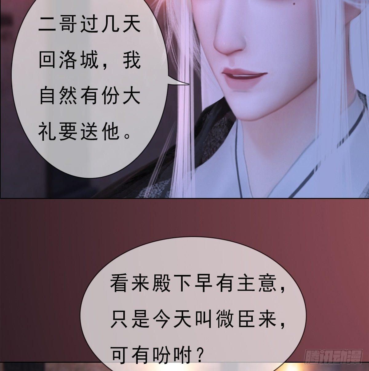 第20话：柔情秘意(1/2)-第44话