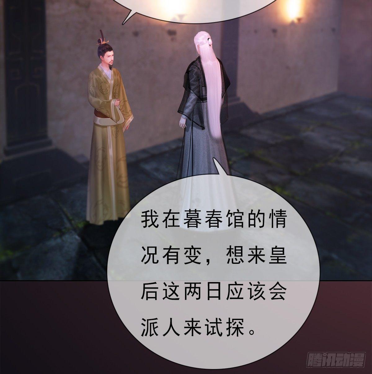 第20话：柔情秘意(1/2)-第44话