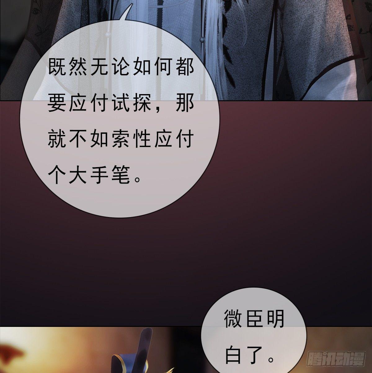 第20话：柔情秘意(1/2)-第44话