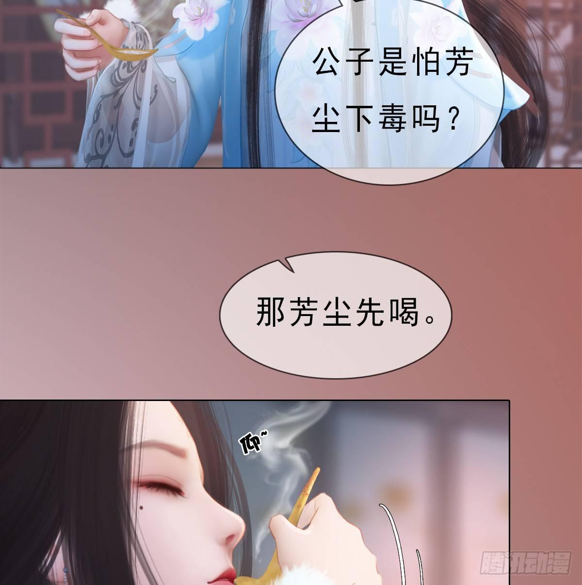 第20话：柔情秘意(1/2)-第44话