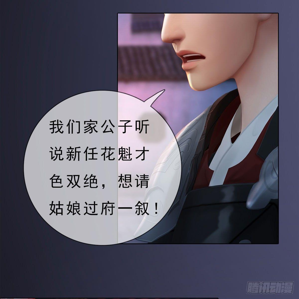 第22话：重重试探-第48话