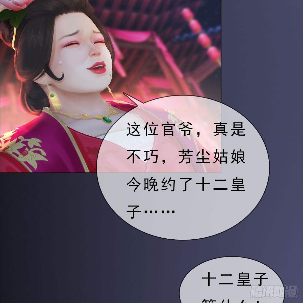 第22话：重重试探-第48话