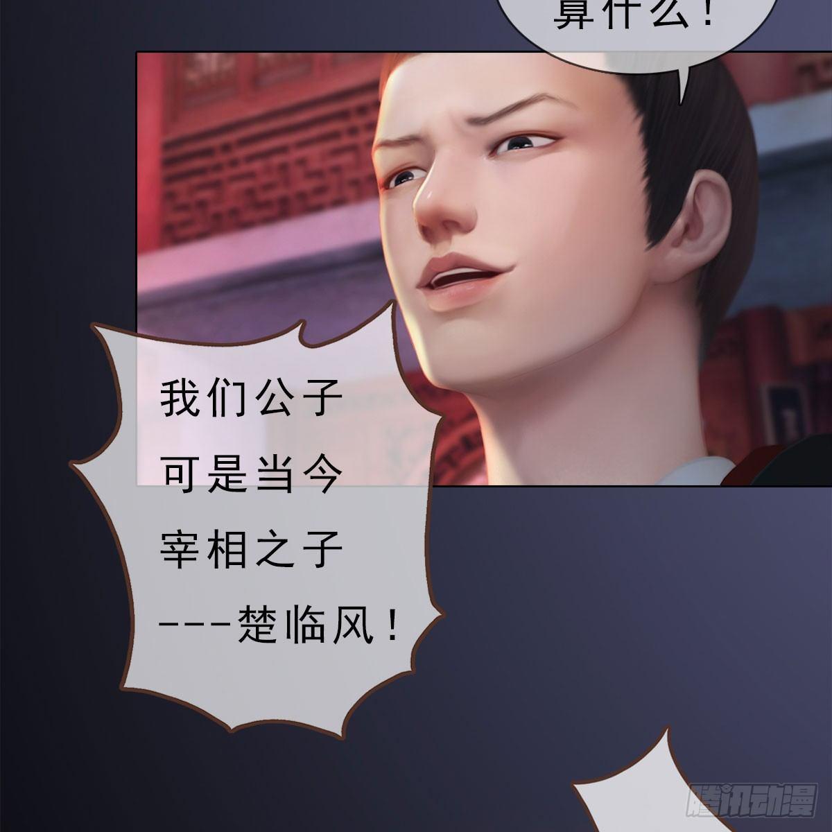 第22话：重重试探-第48话