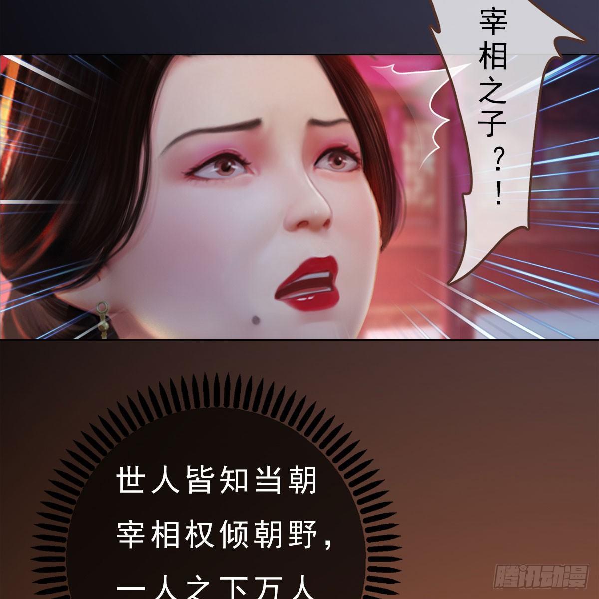 第22话：重重试探-第48话