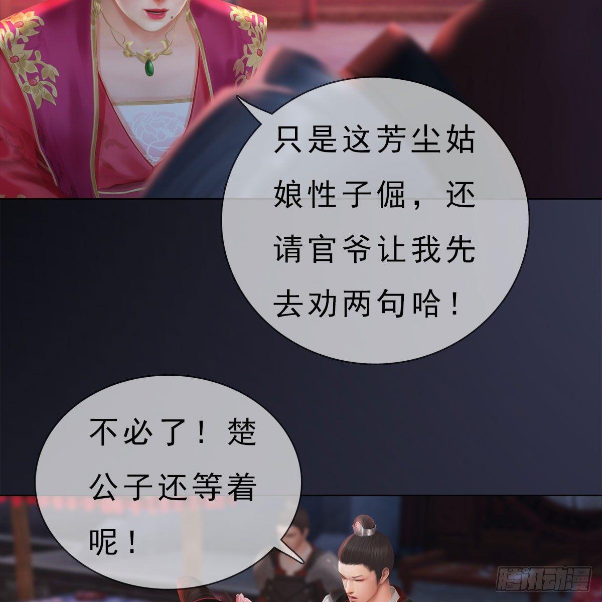 第22话：重重试探-第48话