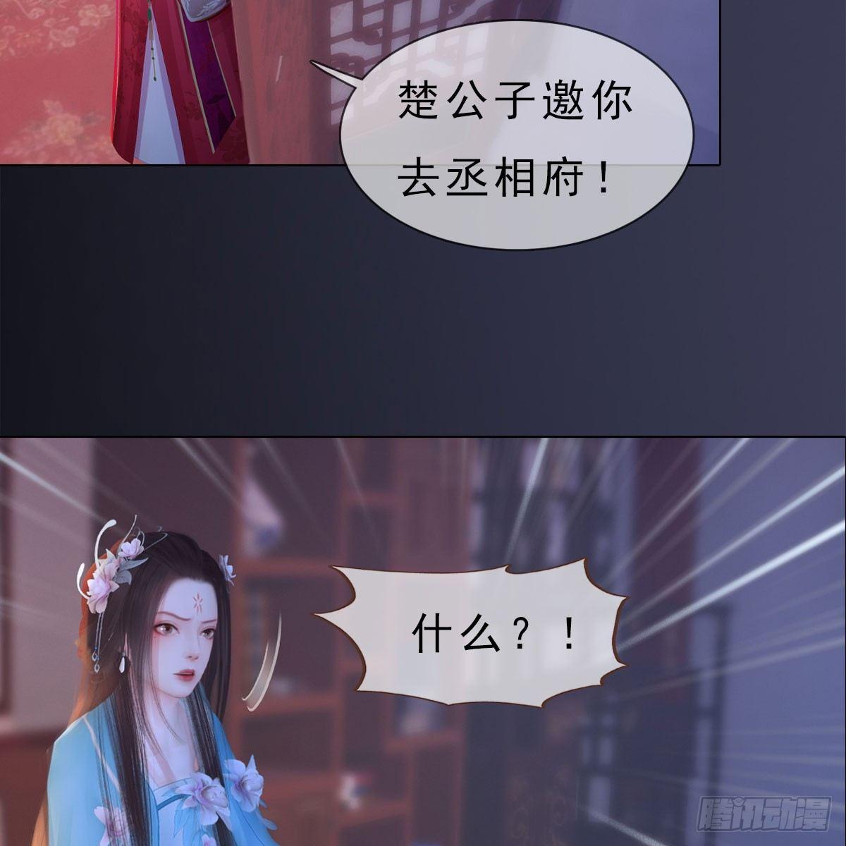 第22话：重重试探-第48话