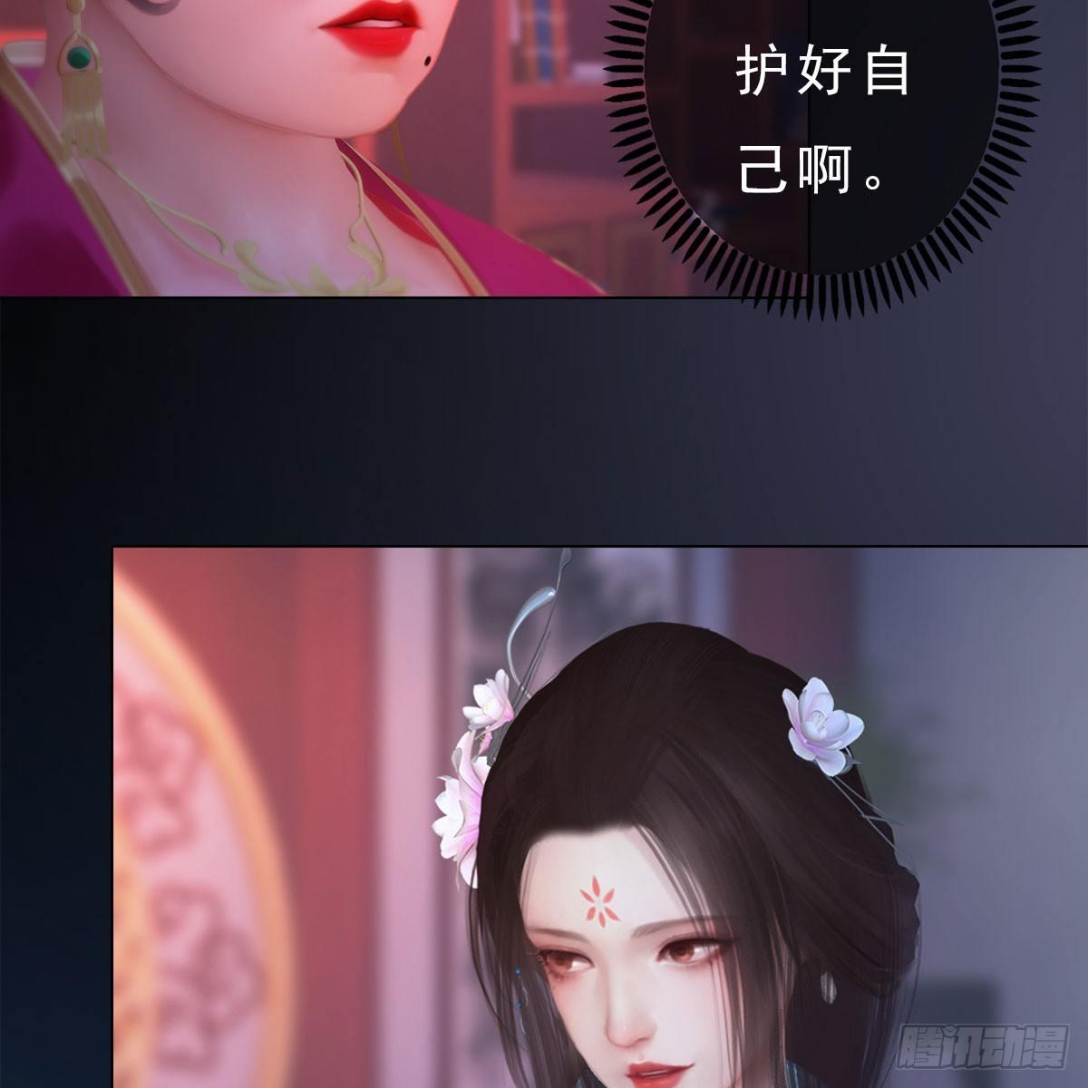 第22话：重重试探-第48话