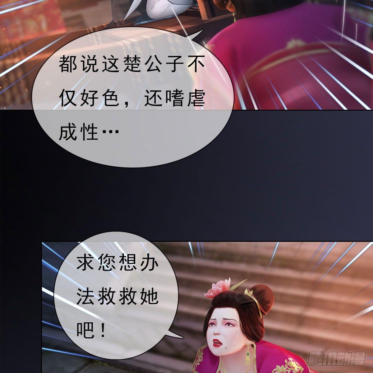 第22话：重重试探-第48话