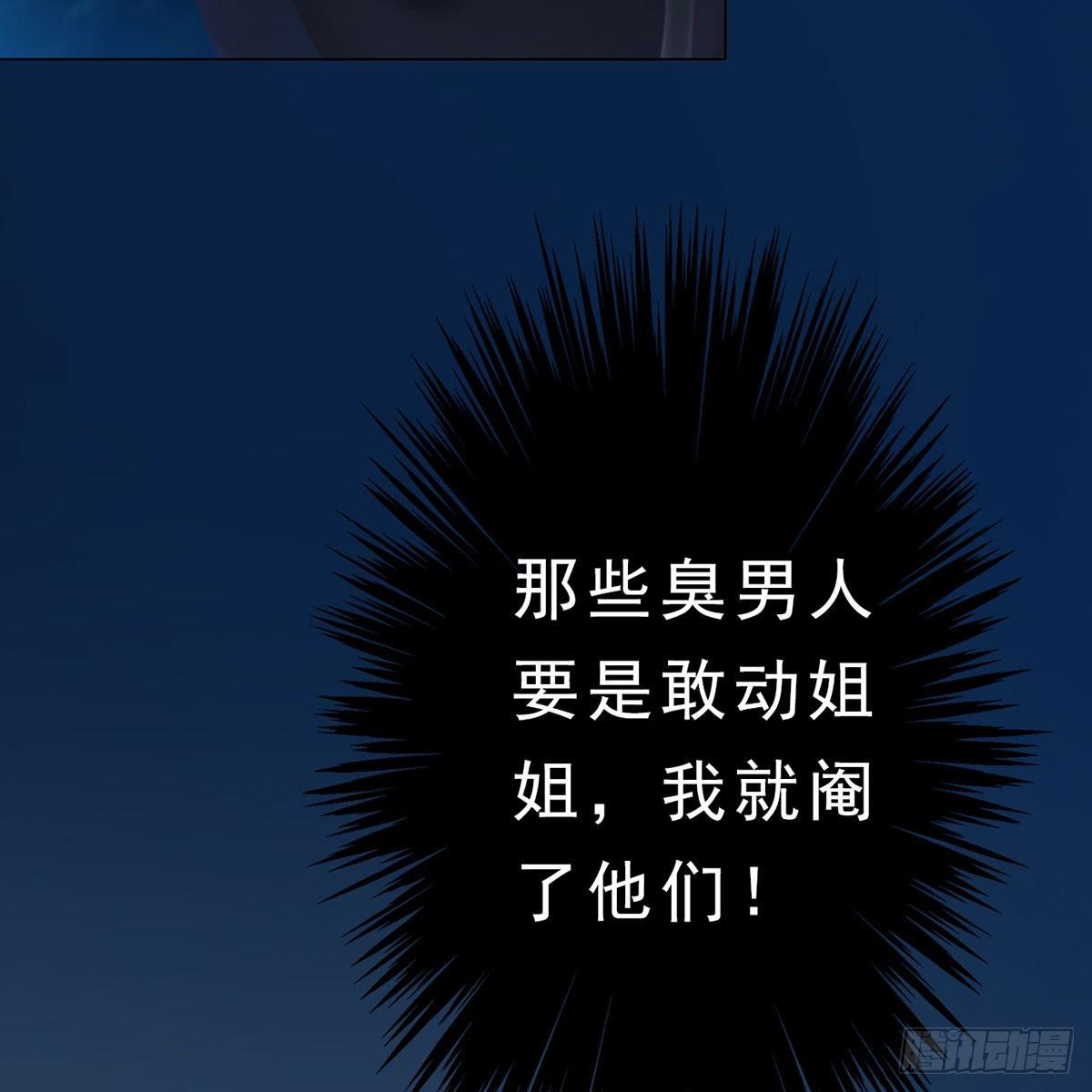 第23话：宰相府遇险-第50话