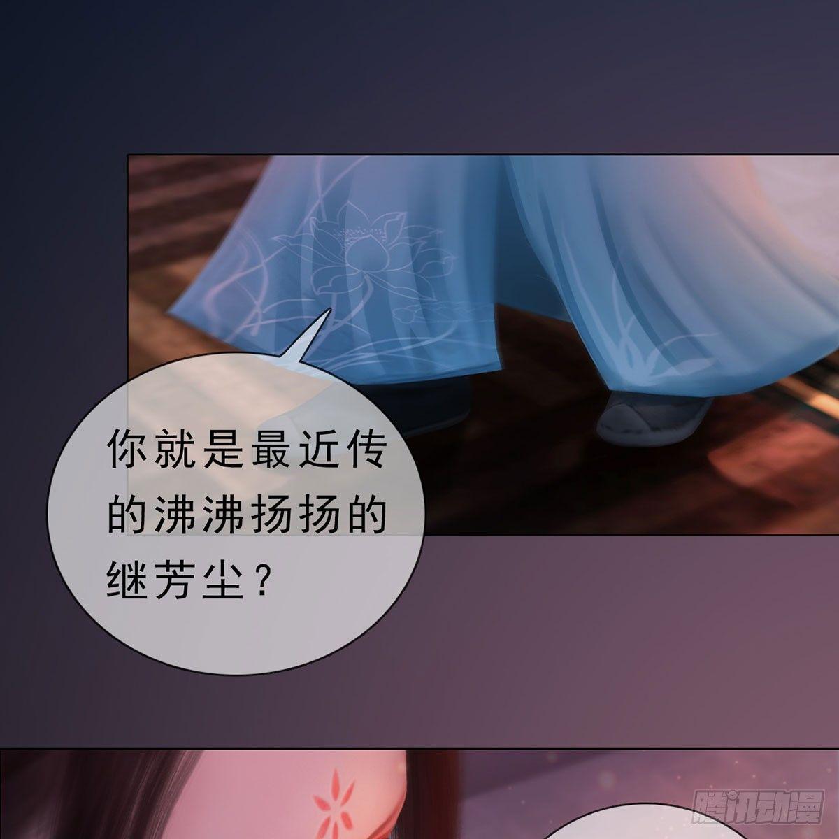 第23话：宰相府遇险-第50话