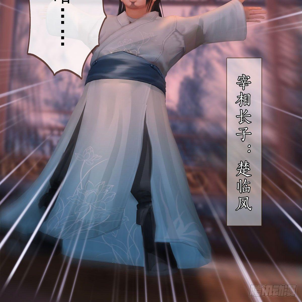 第23话：宰相府遇险-第50话