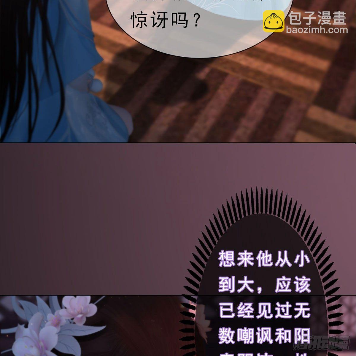 第23话：宰相府遇险-第50话