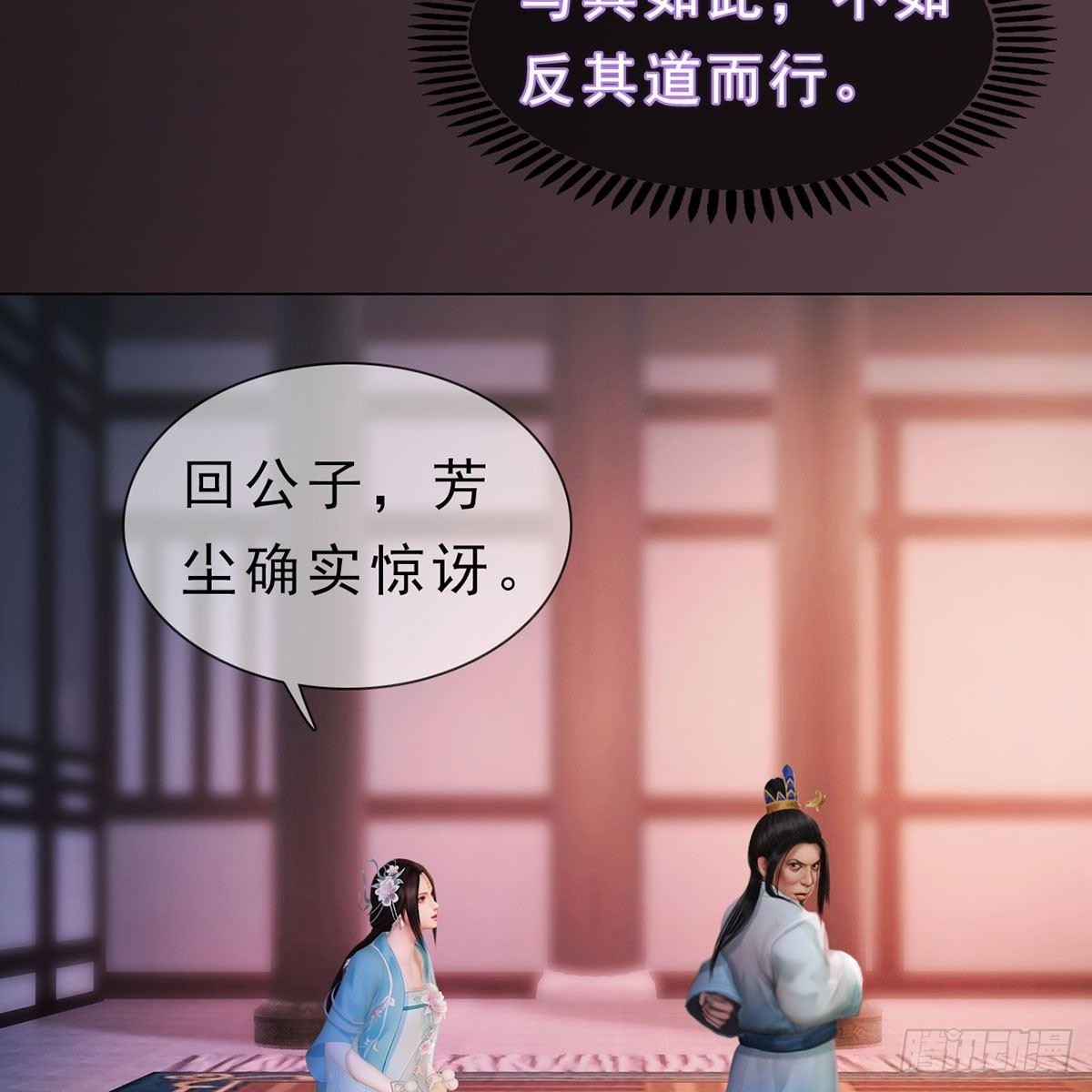 第23话：宰相府遇险-第50话