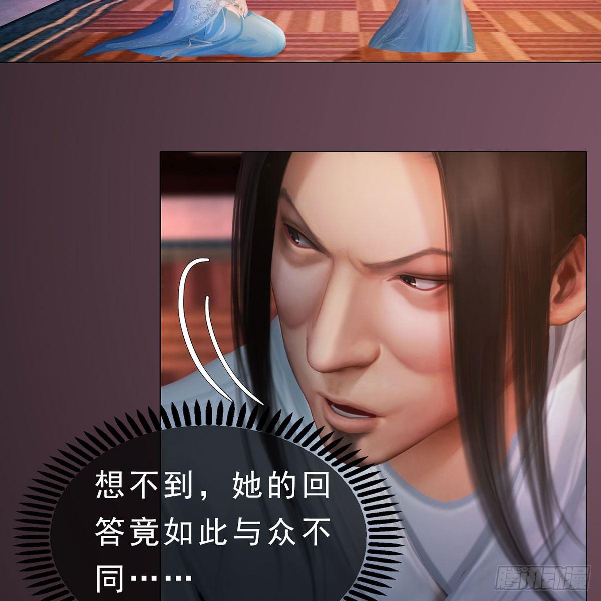 第23话：宰相府遇险-第50话