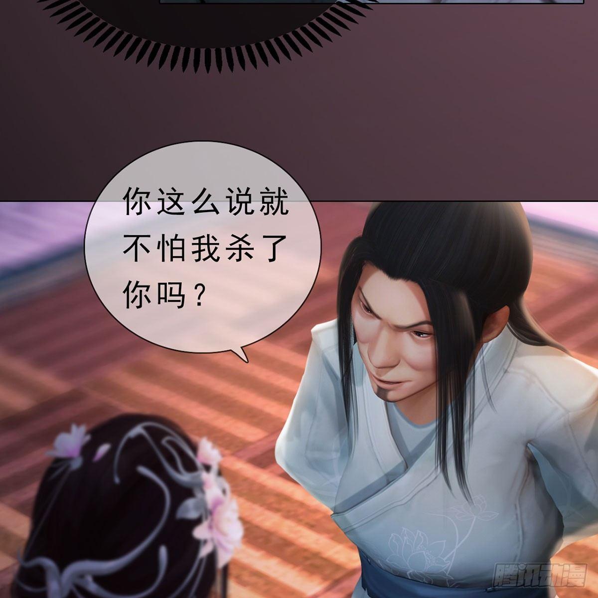 第23话：宰相府遇险-第50话