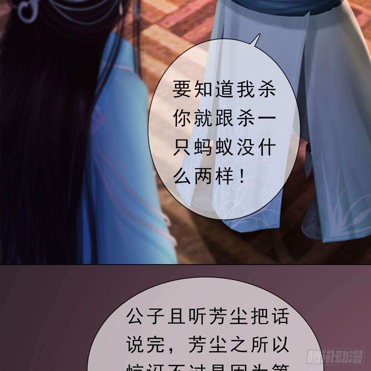 第23话：宰相府遇险-第50话