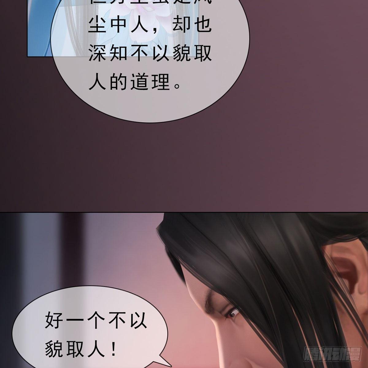 第23话：宰相府遇险-第50话