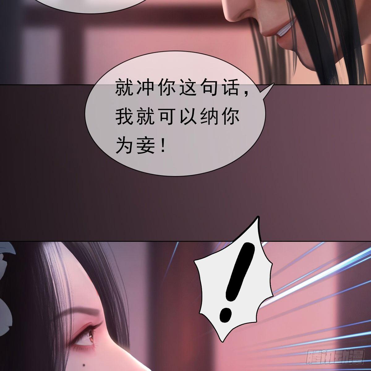 第23话：宰相府遇险-第50话