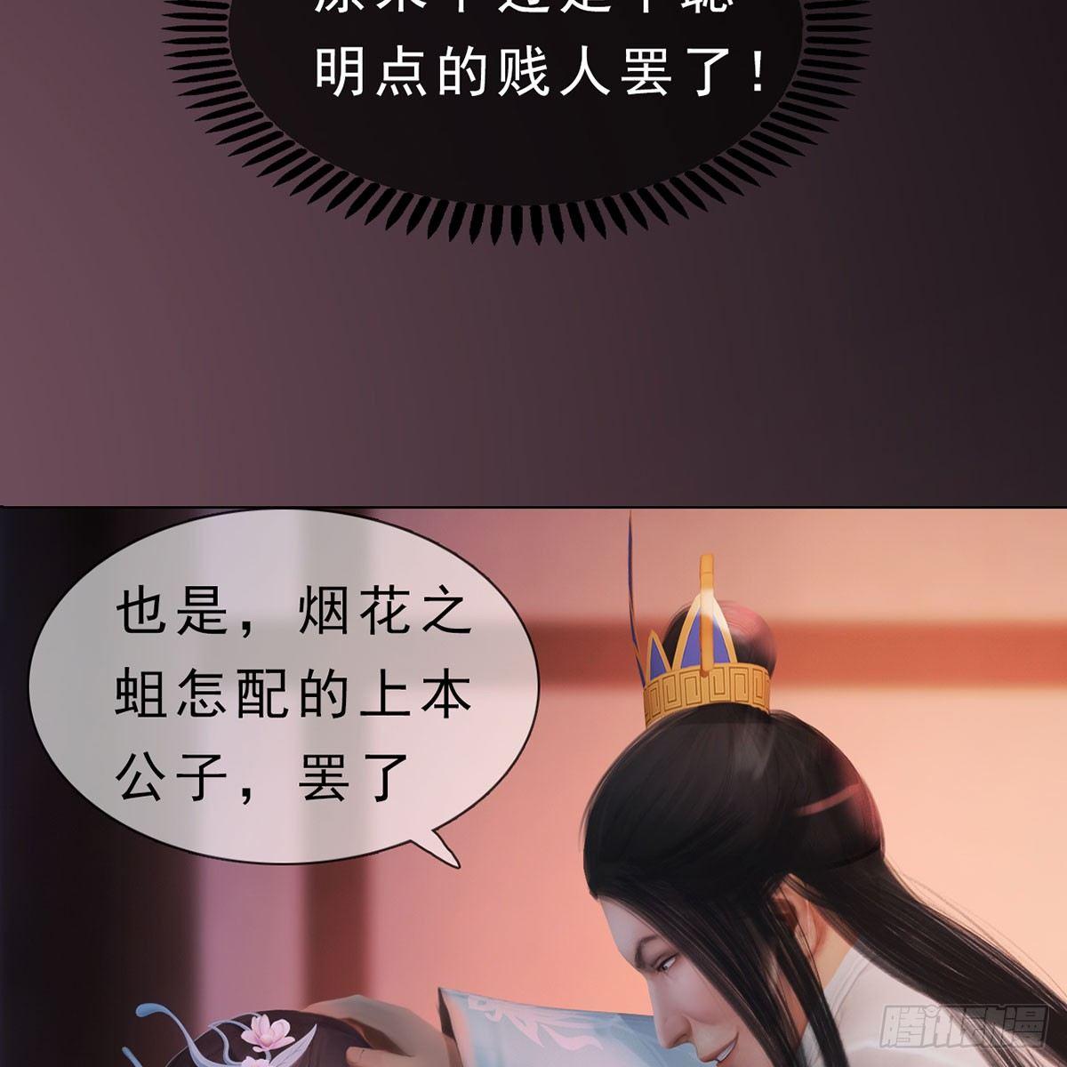 第23话：宰相府遇险-第50话