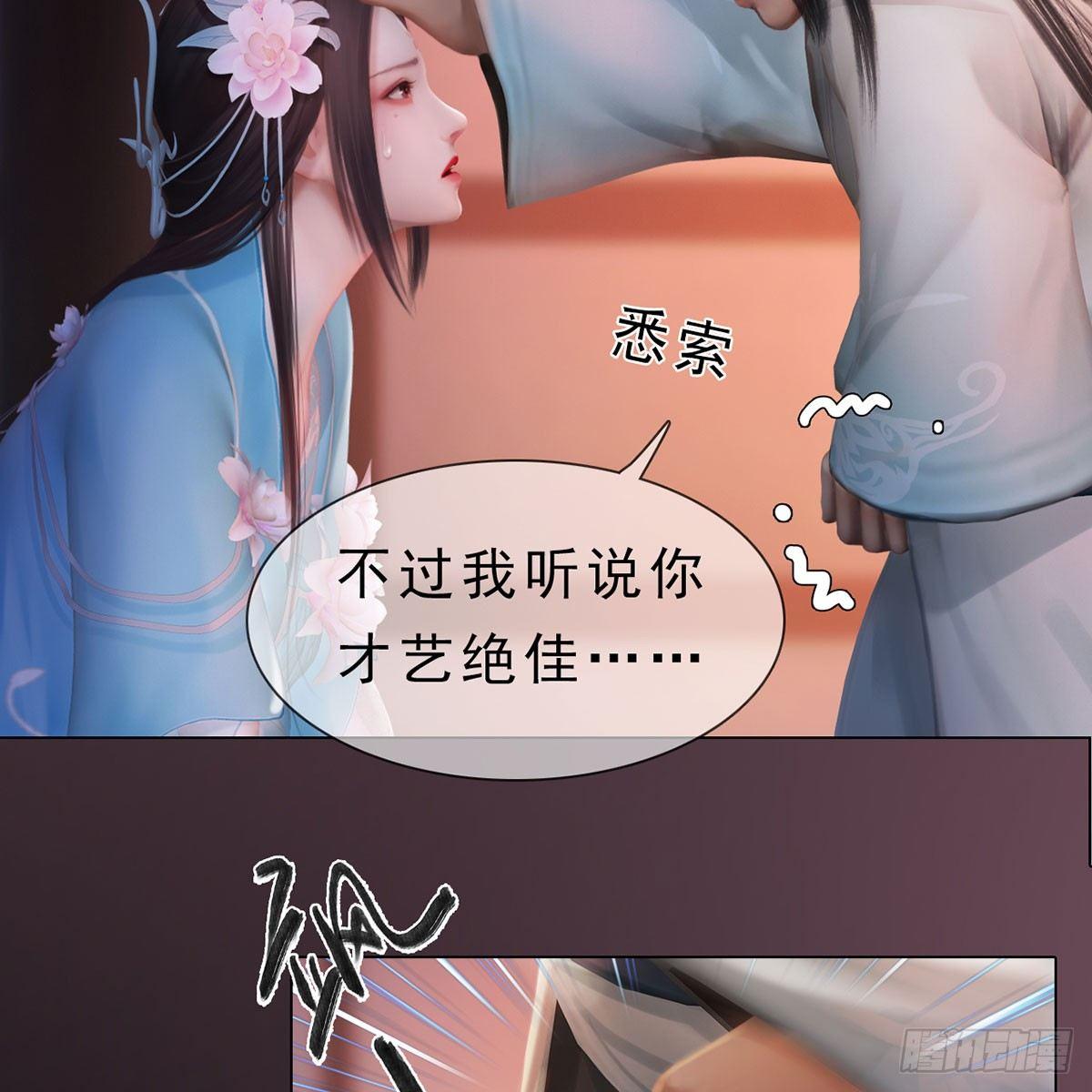 第23话：宰相府遇险-第50话