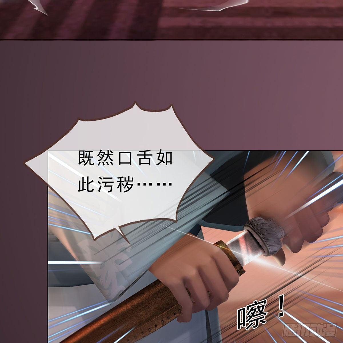 第23话：宰相府遇险-第50话