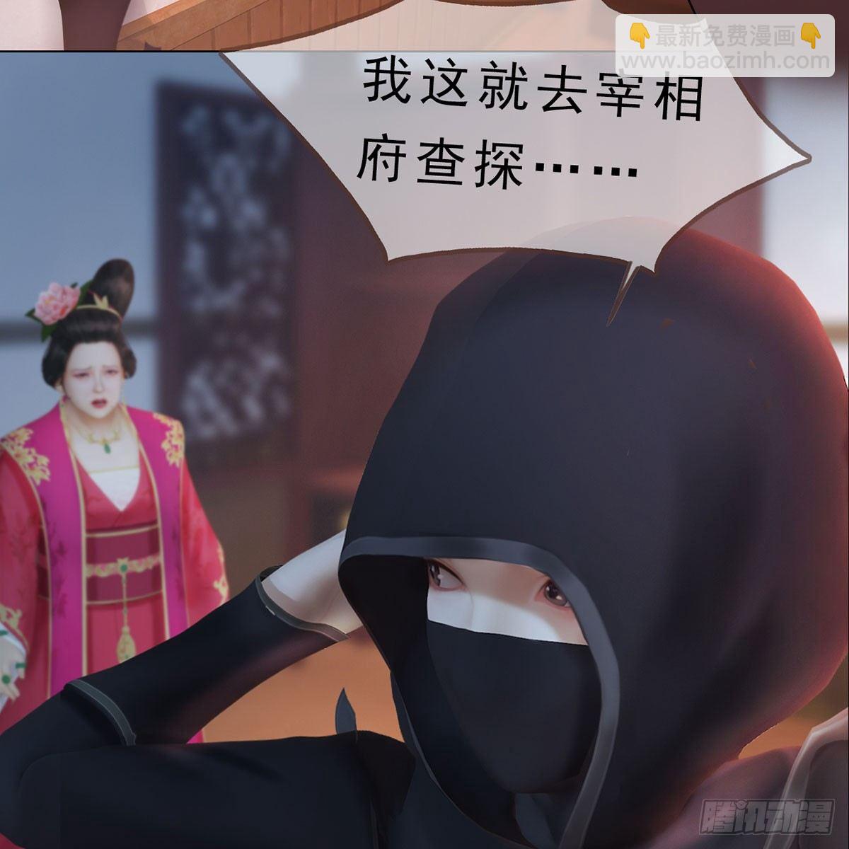 第23话：宰相府遇险-第50话