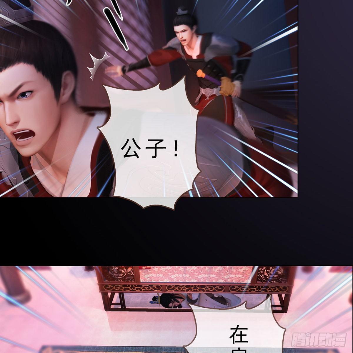 第24话：英雄救美-第52话