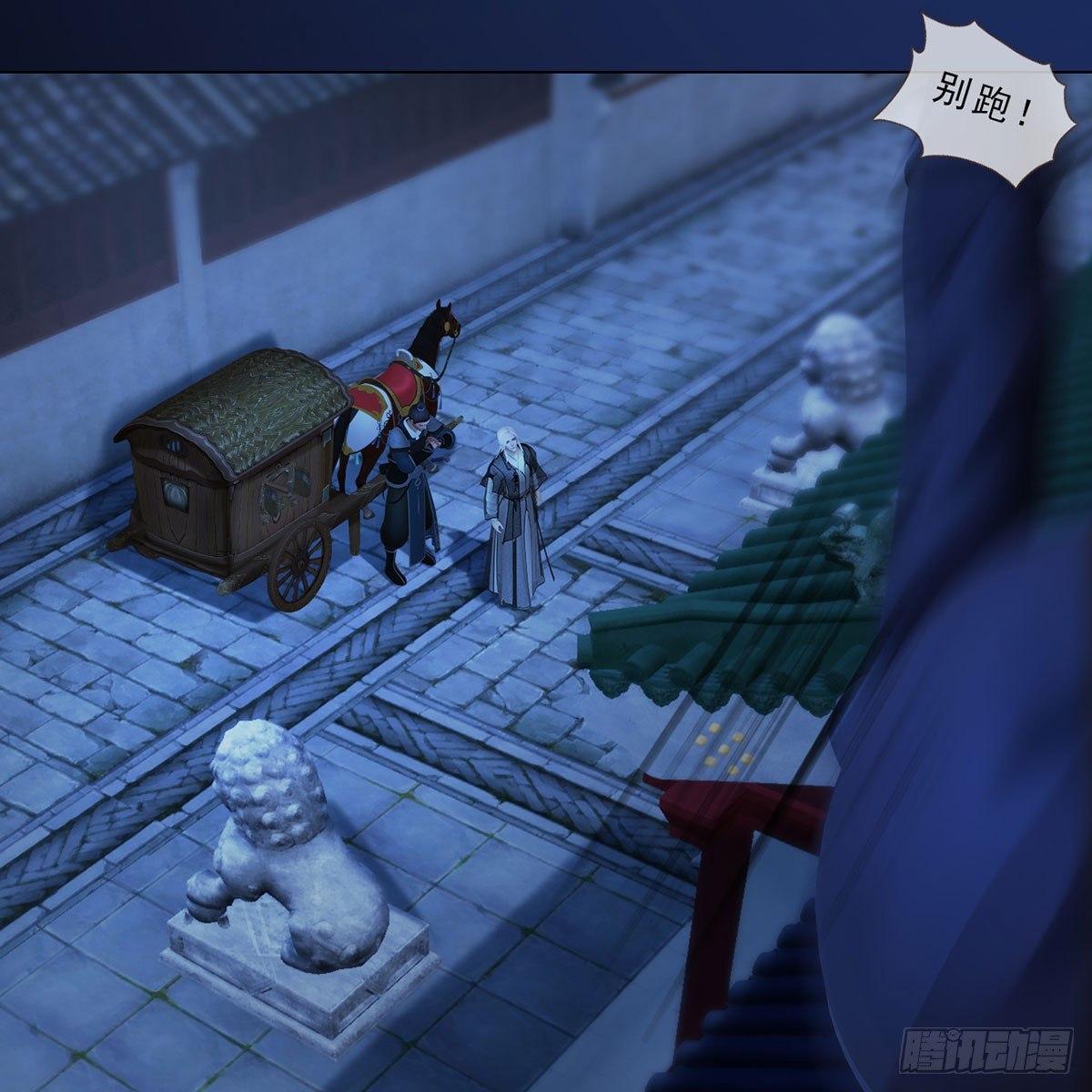 第24话：英雄救美-第52话